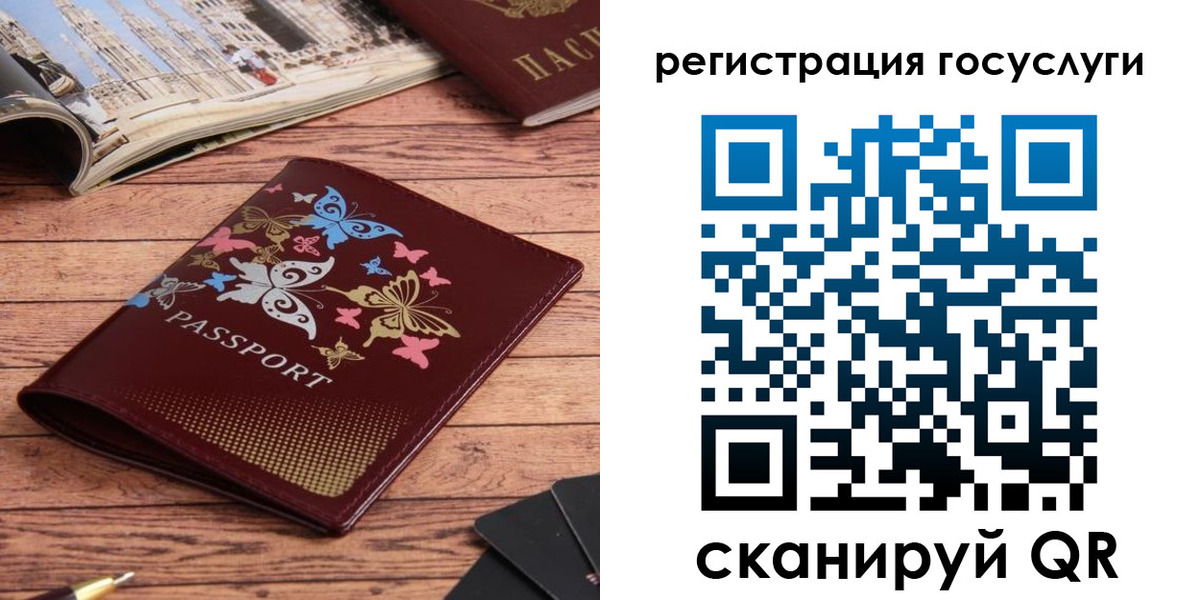 прописка для школы в Шадринске