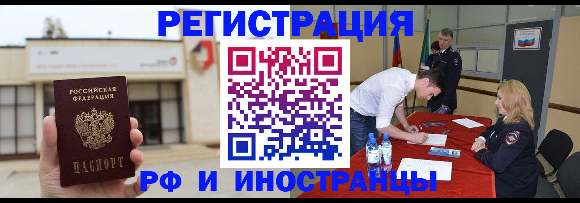 прописка гарантия в Шадринске