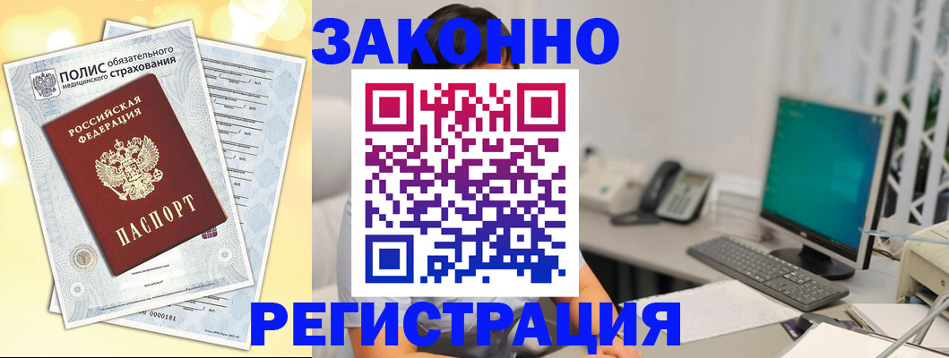 временная регистрация в квартире в Шадринске