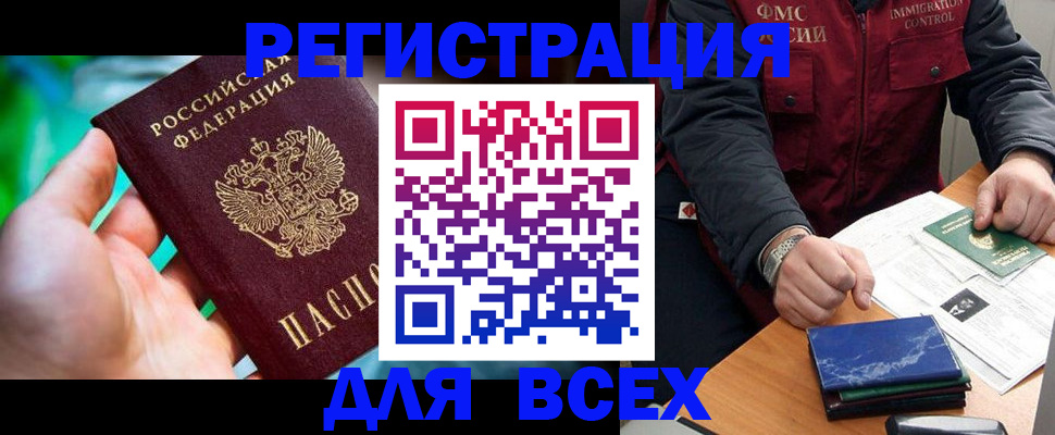 миграционный учет в Шадринске